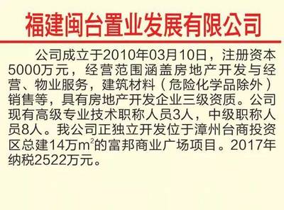 漳州台商投资区表彰2017年度“经济建设突出贡献奖”“经济建设功臣”和“纳税大户”