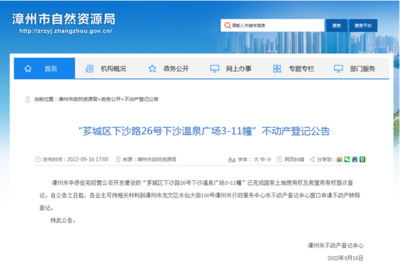 漳州芗城一小区598套房产可以办理不动产权证了